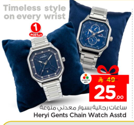 available at Nesto in KSA, Saudi Arabia, Saudi - Riyadh