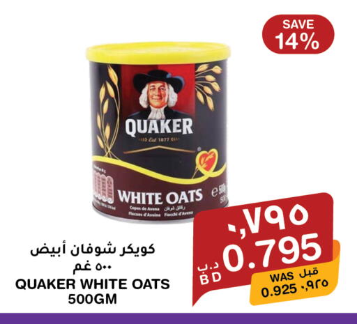 available at ميغا مارت و ماكرو مارت in البحرين