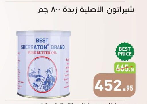 available at أسواق العثيم in Egypt - القاهرة