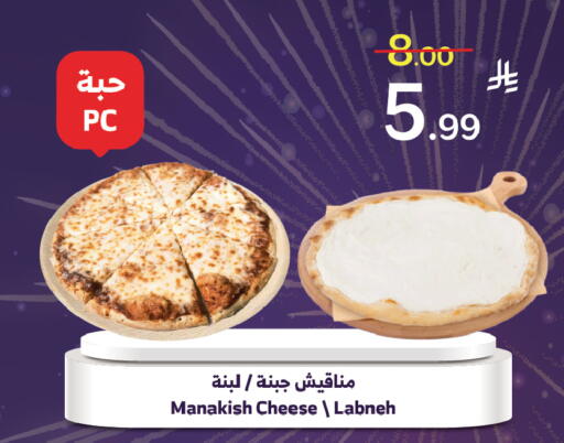 available at Al Raya in KSA, Saudi Arabia, Saudi - Khamis Mushait
