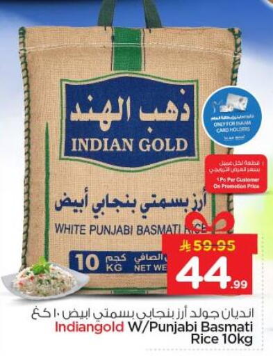 available at نستو in مملكة العربية السعودية, السعودية, سعودية - الخرج