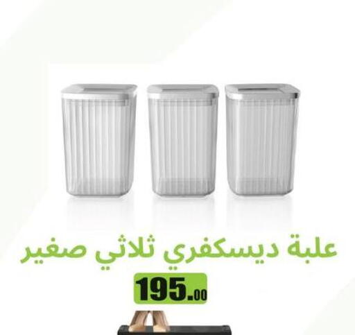 available at أسواق العثيم in Egypt - القاهرة