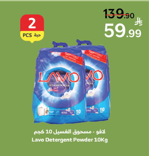 available at Al Raya in KSA, Saudi Arabia, Saudi - Ta'if