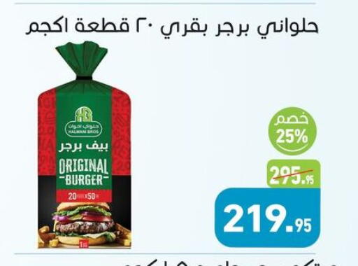 available at أسواق العثيم in Egypt - القاهرة