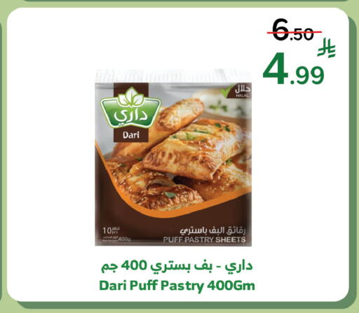 available at الراية in مملكة العربية السعودية, السعودية, سعودية - الطائف