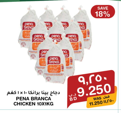available at ميغا مارت و ماكرو مارت in البحرين