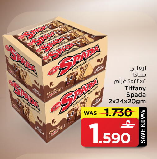 available at MARK & SAVE in Oman - Muscat