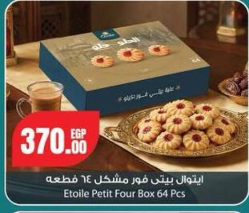 available at جيان مصر in Egypt - القاهرة