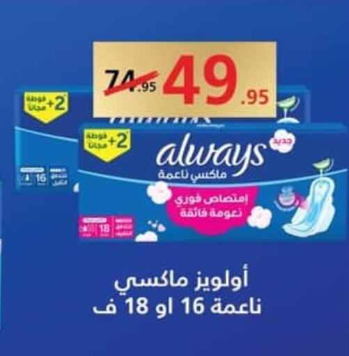 available at Spinneys  in Egypt - Cairo