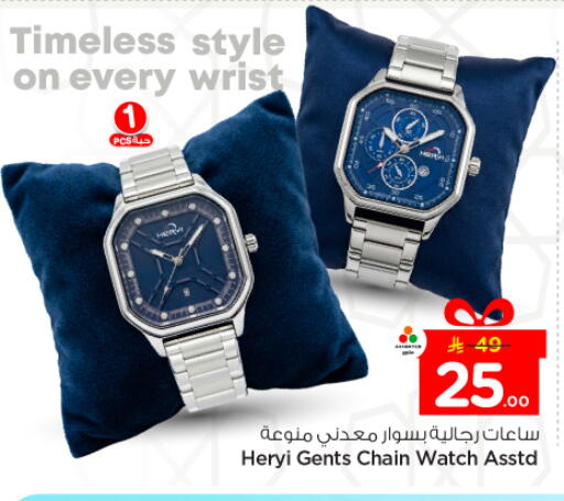 available at Nesto in KSA, Saudi Arabia, Saudi - Buraidah