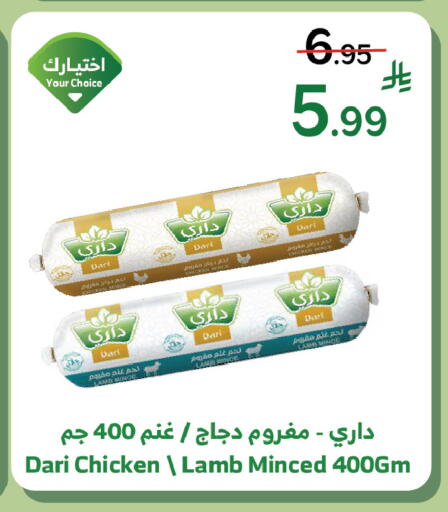 available at Al Raya in KSA, Saudi Arabia, Saudi - Ta'if
