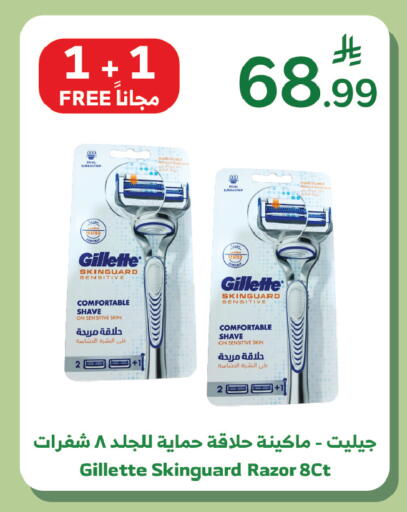 available at Al Raya in KSA, Saudi Arabia, Saudi - Tabuk