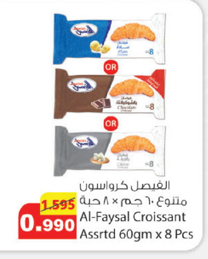 available at Agricultural Food Products Co. in Kuwait - Ahmadi Governorate