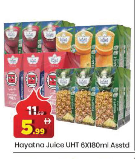 Pineapple available at مارك & سيف in الإمارات العربية المتحدة , الامارات - دبي