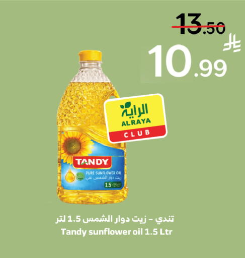 available at Al Raya in KSA, Saudi Arabia, Saudi - Ta'if