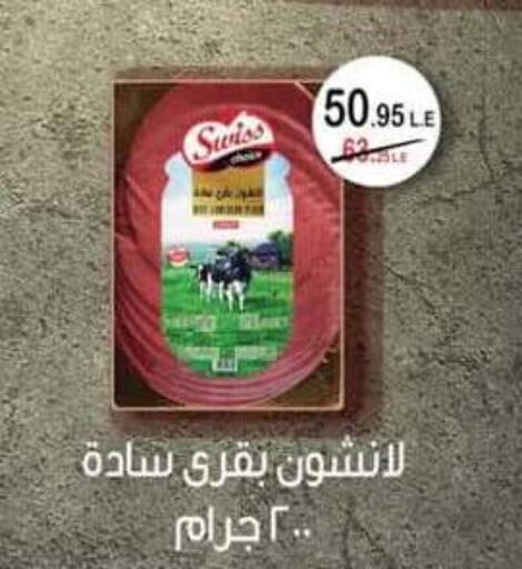available at سبينس in Egypt - القاهرة