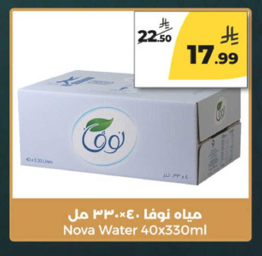 available at Danah Daily Fresh in KSA, Saudi Arabia, Saudi - Riyadh