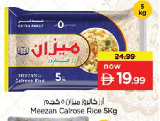 available at نستو هايبرماركت in الإمارات العربية المتحدة , الامارات - رَأْس ٱلْخَيْمَة