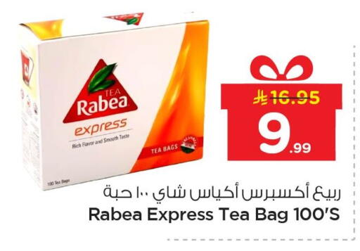 available at Nesto in KSA, Saudi Arabia, Saudi - Al Hasa