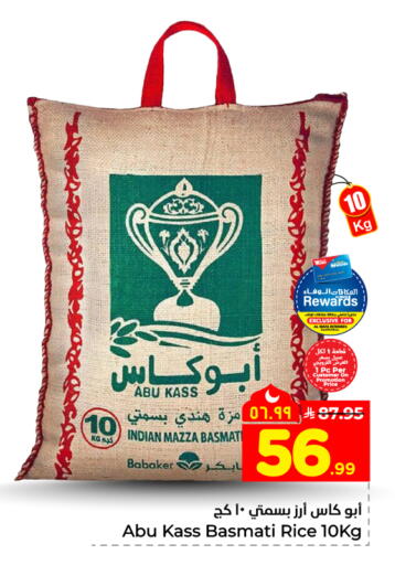 available at هايبر الوفاء in مملكة العربية السعودية, السعودية, سعودية - جدة