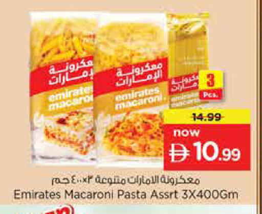 available at نستو هايبرماركت in الإمارات العربية المتحدة , الامارات - الشارقة / عجمان