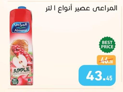 Apple available at أسواق العثيم in Egypt - القاهرة