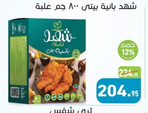 available at Othaim Market   in Egypt - Cairo