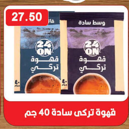 available at Hyper El Qudse in Egypt - Cairo