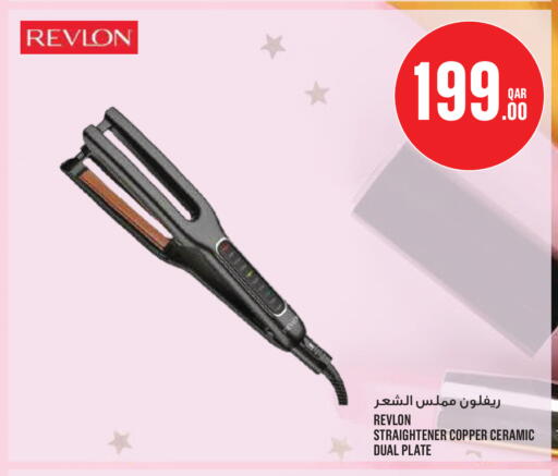 available at مونوبريكس in قطر - الريان