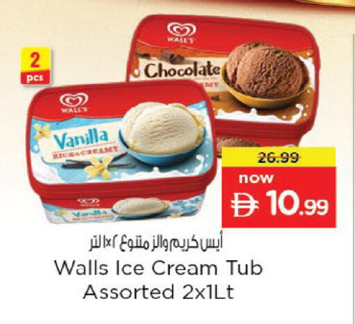 Vanilla available at Nesto Hypermarket in UAE - Fujairah