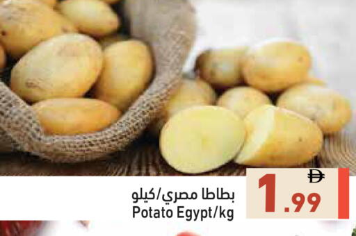 Potato from Egypt available at أسواق رامز in الإمارات العربية المتحدة , الامارات - أبو ظبي