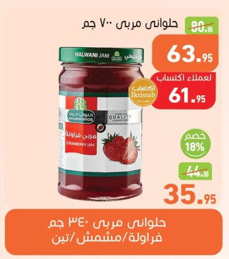 Strawberry available at أسواق العثيم in Egypt - القاهرة