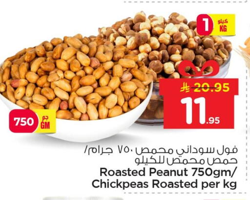 available at نستو in مملكة العربية السعودية, السعودية, سعودية - المنطقة الشرقية