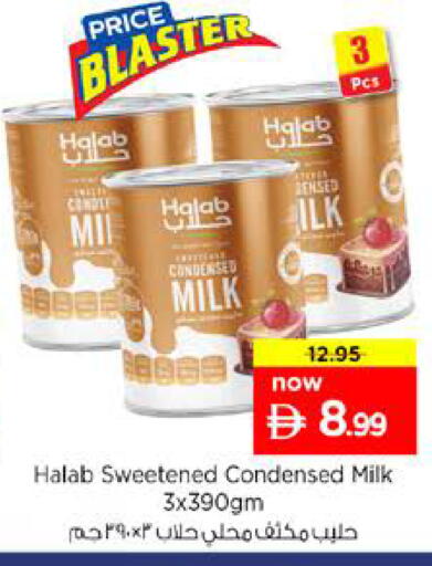 available at نستو هايبرماركت in الإمارات العربية المتحدة , الامارات - الشارقة / عجمان