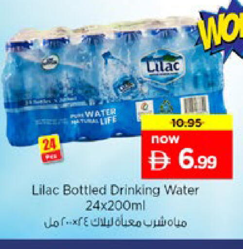 available at Nesto Hypermarket in UAE - Ras al Khaimah