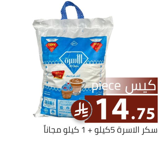 available at Family Discount in KSA, Saudi Arabia, Saudi - Riyadh