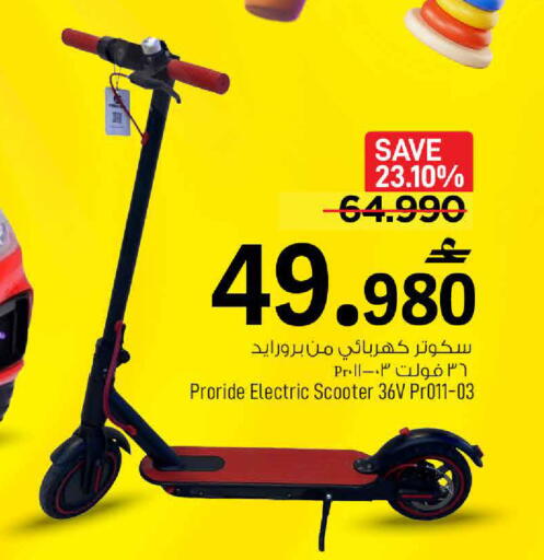 available at مارك & سايف in عُمان - مسقط‎