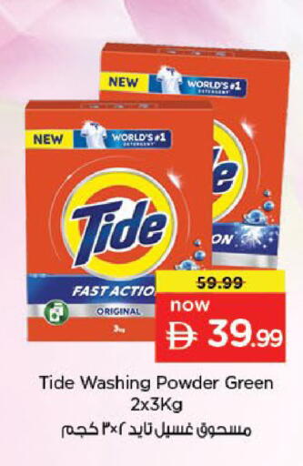 available at Nesto Hypermarket in UAE - Abu Dhabi