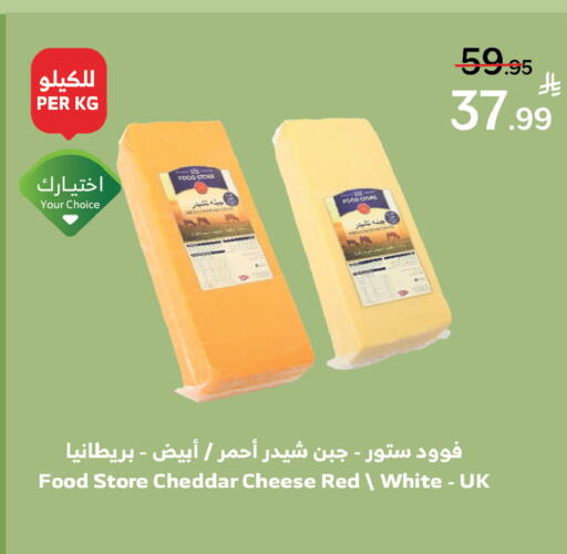 available at الراية in مملكة العربية السعودية, السعودية, سعودية - الطائف