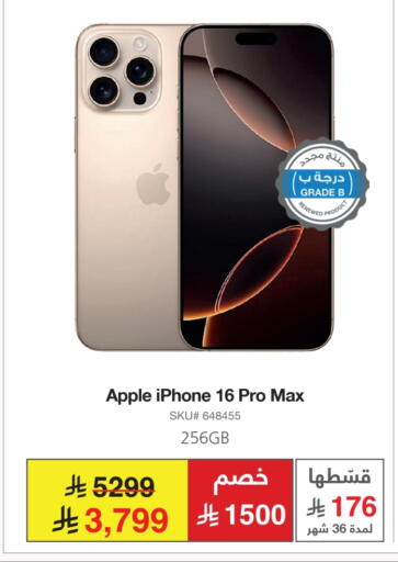 Apple available at Jarir Bookstore in KSA, Saudi Arabia, Saudi - Al Khobar