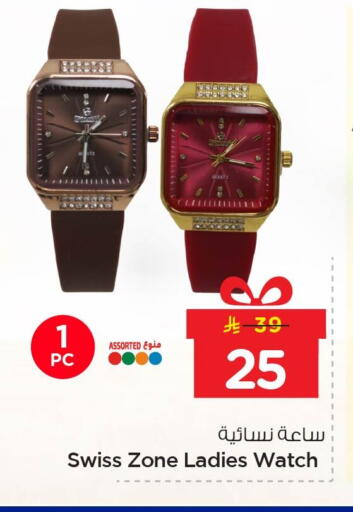 available at Nesto in KSA, Saudi Arabia, Saudi - Al Khobar