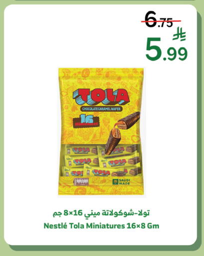 available at Al Raya in KSA, Saudi Arabia, Saudi - Ta'if