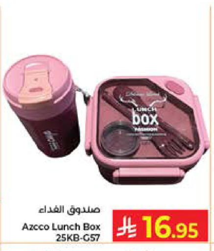 available at كبايان هايبرماركت in مملكة العربية السعودية, السعودية, سعودية - جدة