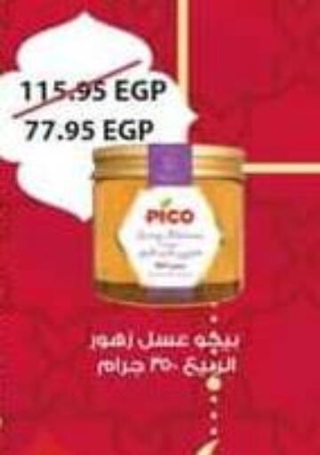 available at Spinneys  in Egypt - Cairo