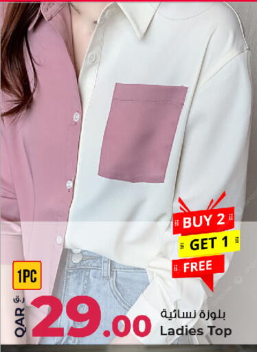 available at Rawabi Hypermarket in Qatar - Al Daayen