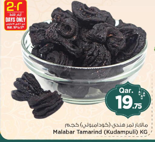 Tamarind Tamarind available at مارك & سيف in قطر - الدوحة