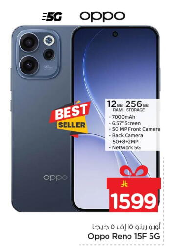 available at Nesto in KSA, Saudi Arabia, Saudi - Jubail