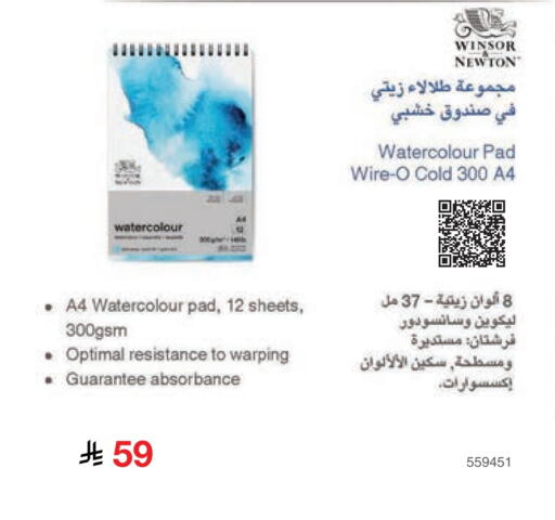 available at مكتبة جرير in مملكة العربية السعودية, السعودية, سعودية - الدوادمي