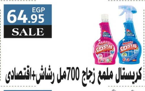 available at أسواق العثيم in Egypt - القاهرة