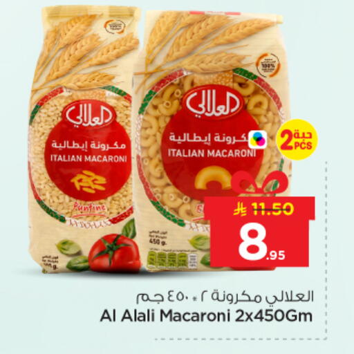 available at نستو in مملكة العربية السعودية, السعودية, سعودية - بريدة